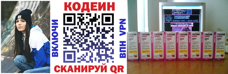 блэк спрут ССЫЛКА  Колпашево  Codein Purple Drank  цены  