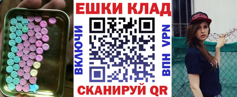 наркошоп  Колпашево  Экстази mix 