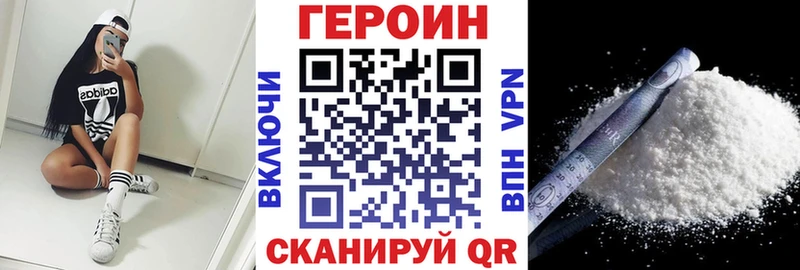 купить наркоту  Колпашево  ГЕРОИН белый 