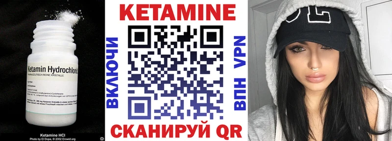 Кетамин ketamine  наркошоп  Колпашево 