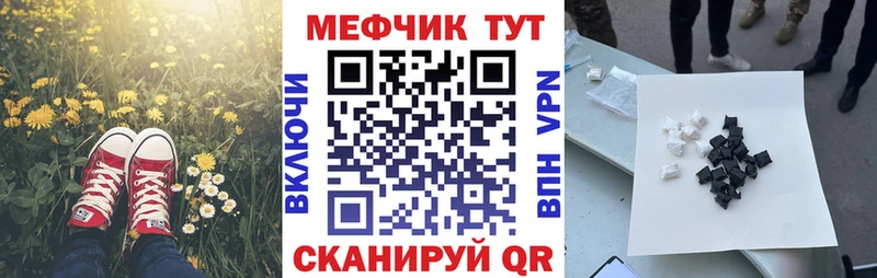 Меф мяу мяу  Колпашево 