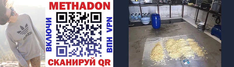 МЕТАДОН мёд  хочу   Колпашево 